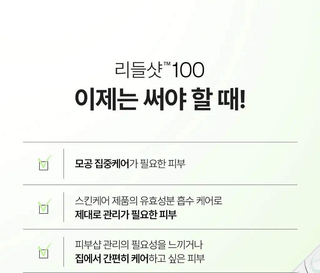 [국민모공템] VT 리들샷 100 에센스 50ml (+리들샷 300 1ml*3ea기획/단품) 상세페이지 46